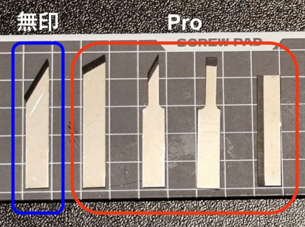 超音波カッター 替刃の種類